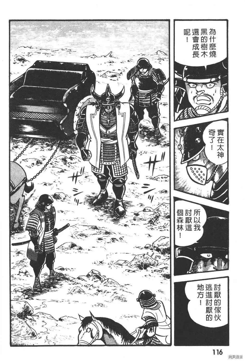第2卷 第118页