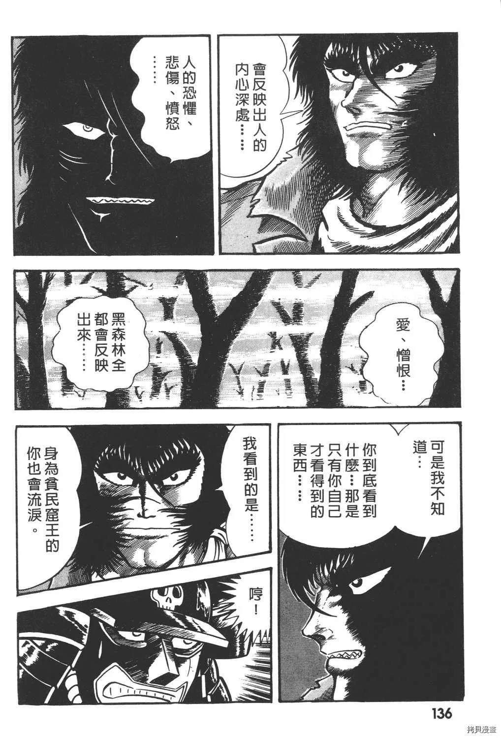 第2卷 第138页