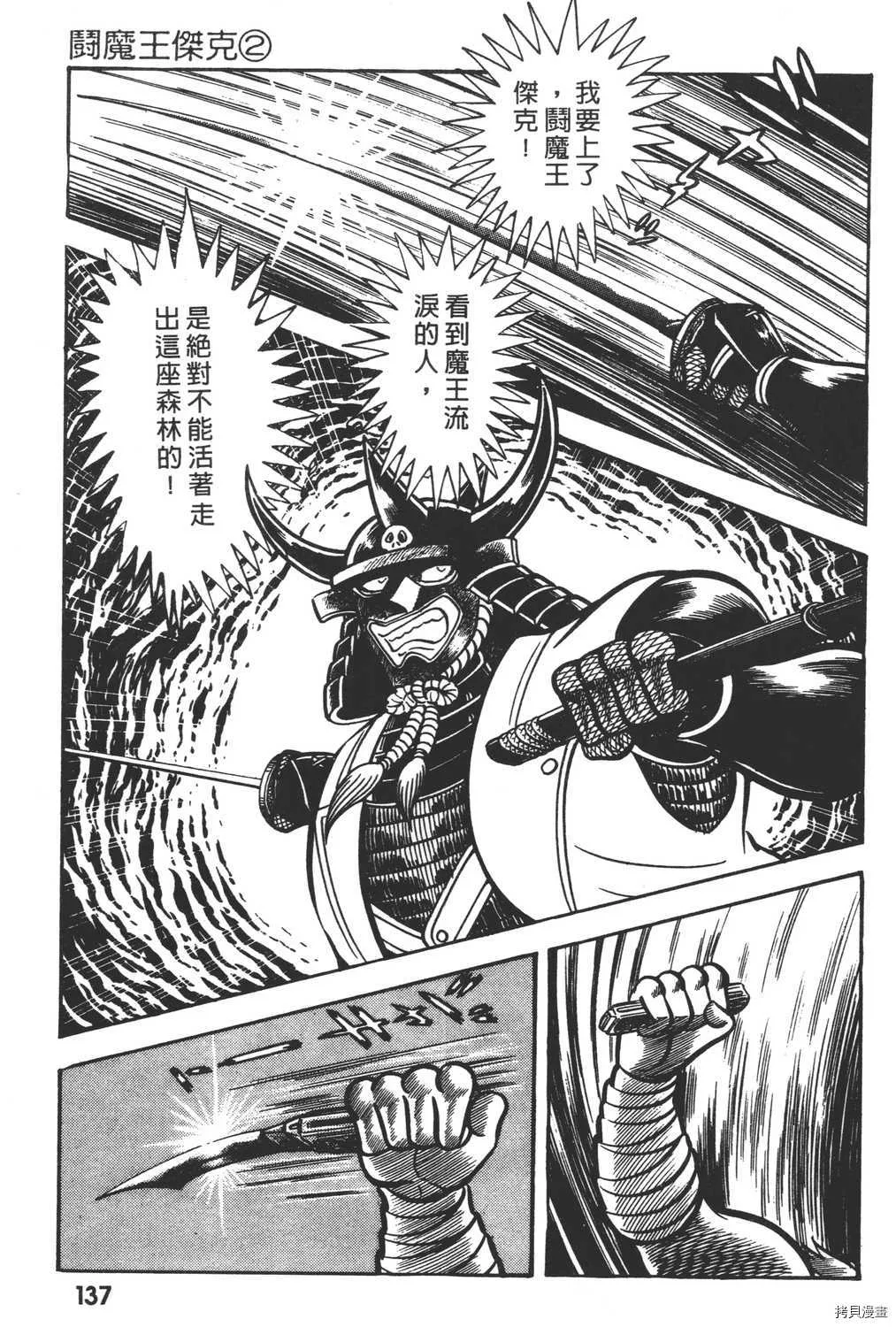 第2卷 第139页