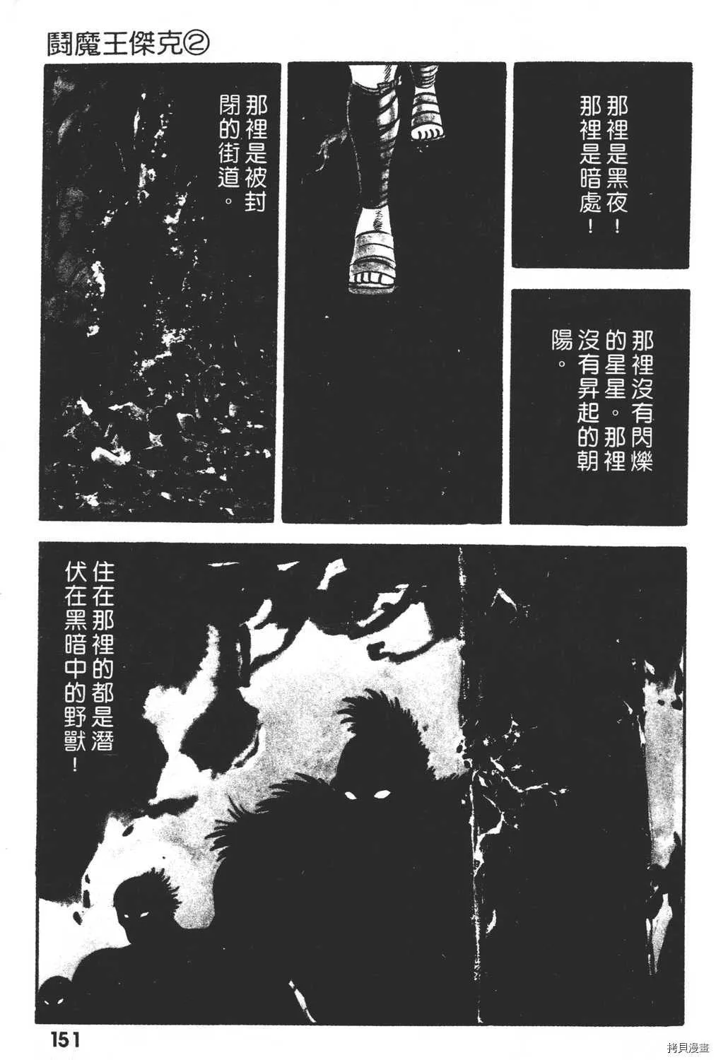 第2卷 第153页