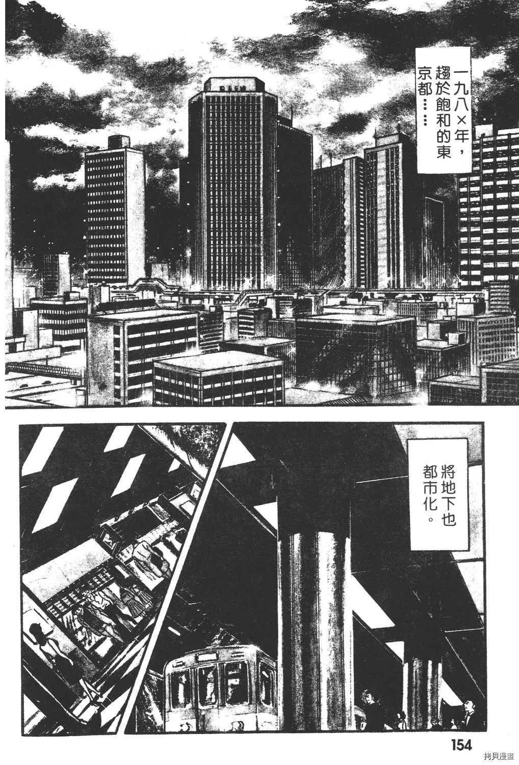 第2卷 第156页