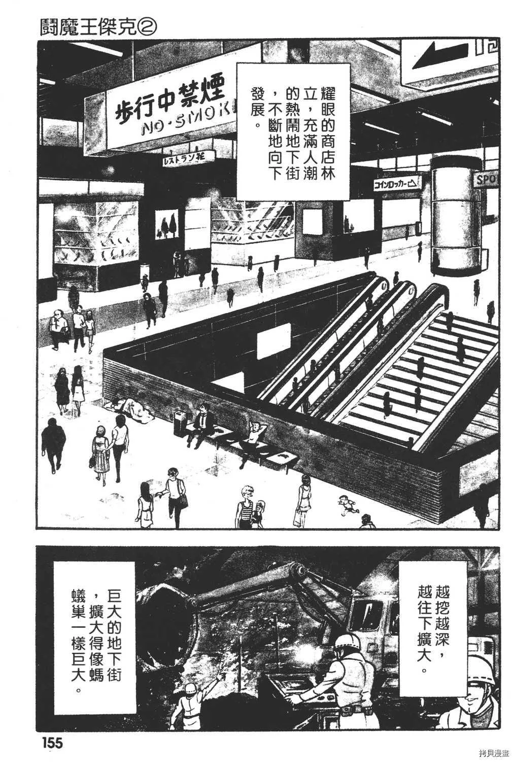 第2卷 第157页