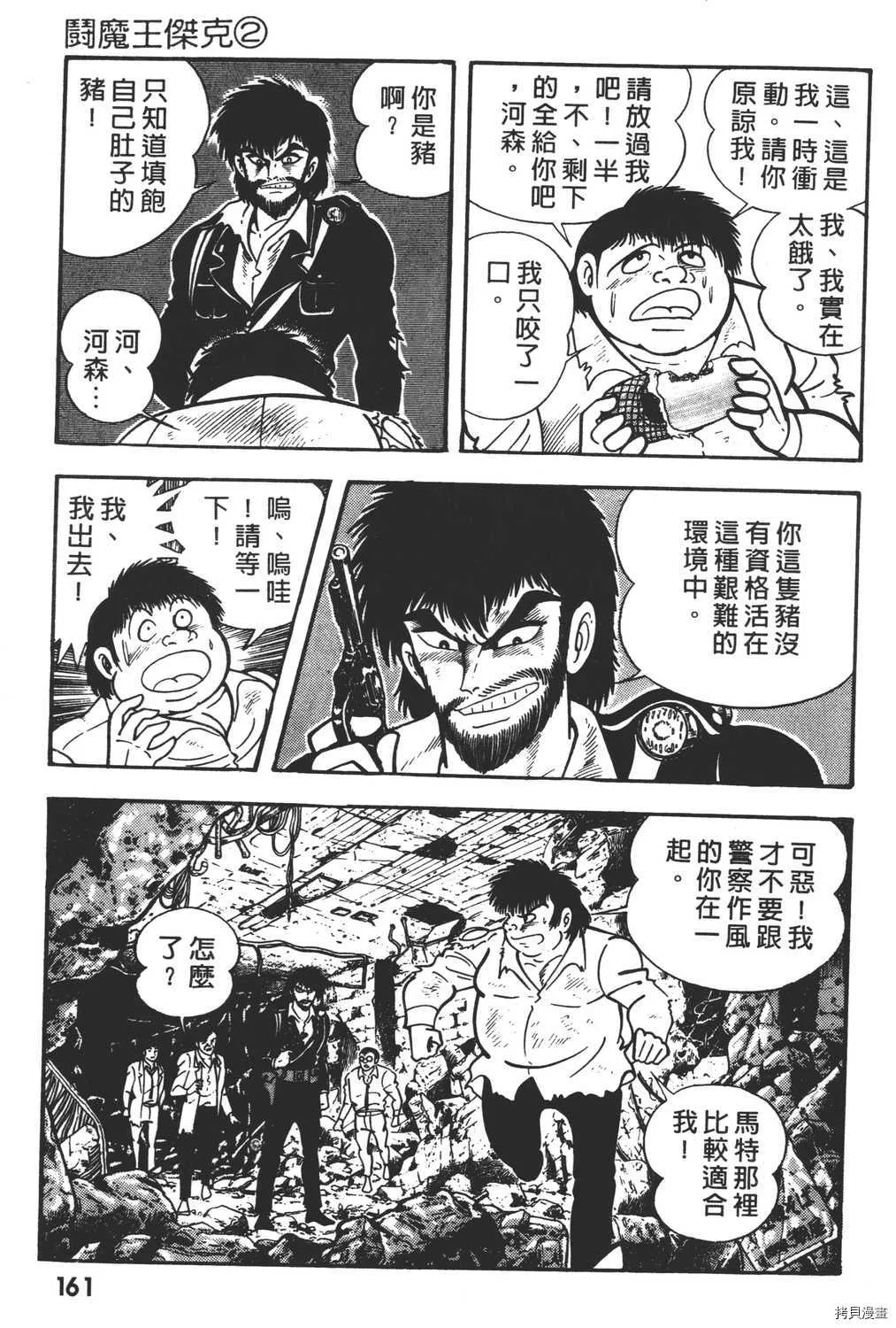 第2卷 第163页
