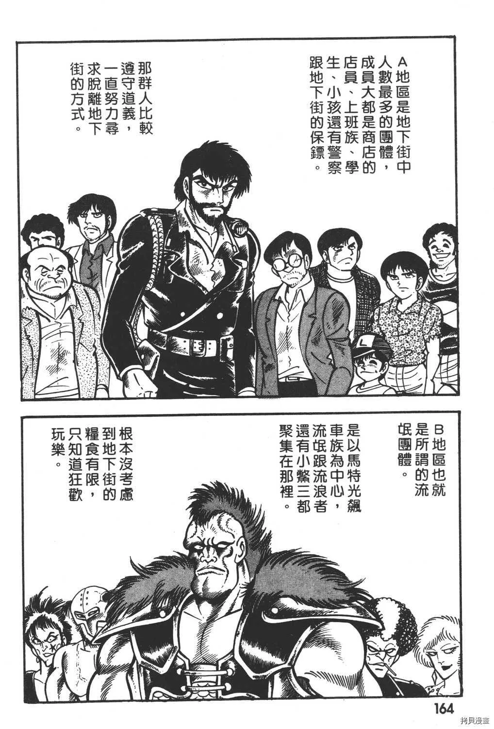 第2卷 第166页