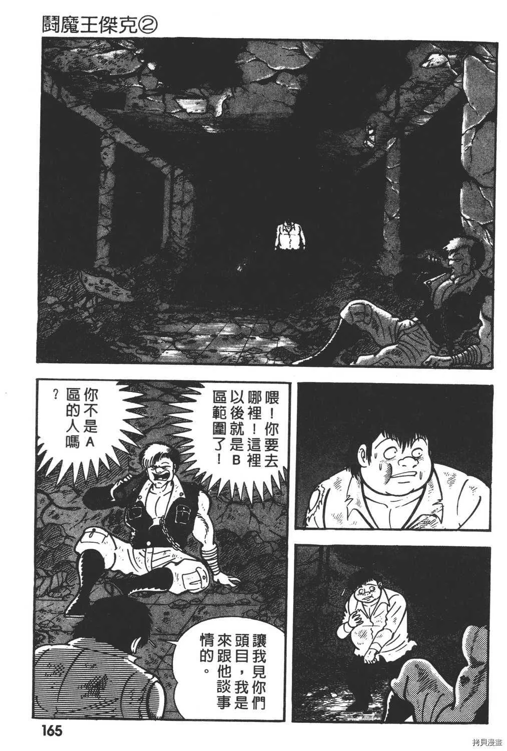 第2卷 第167页