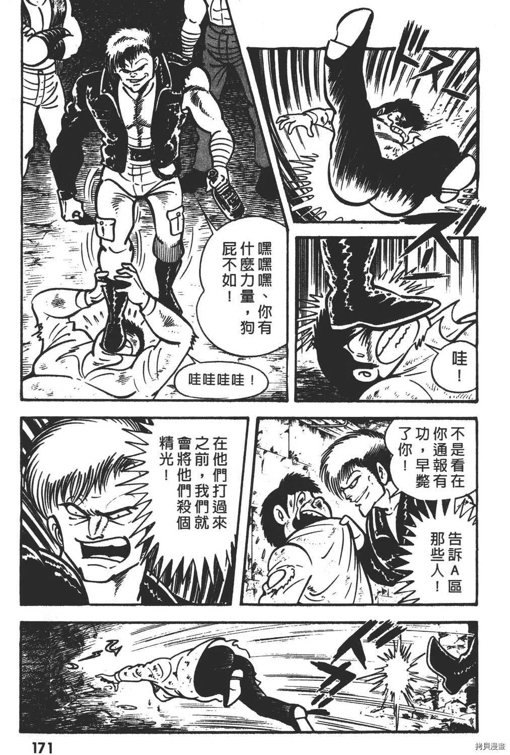 第2卷 第173页