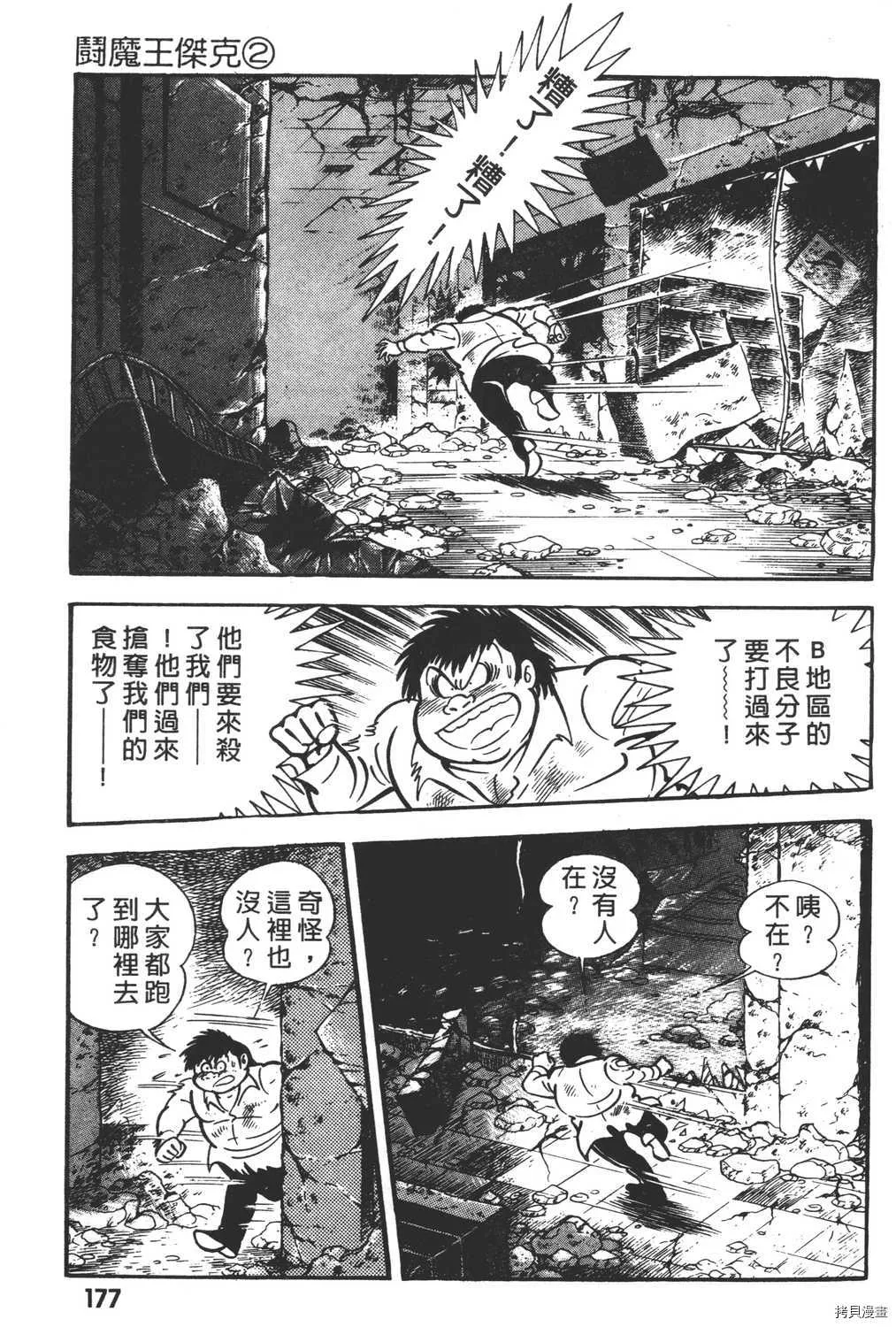 第2卷 第179页