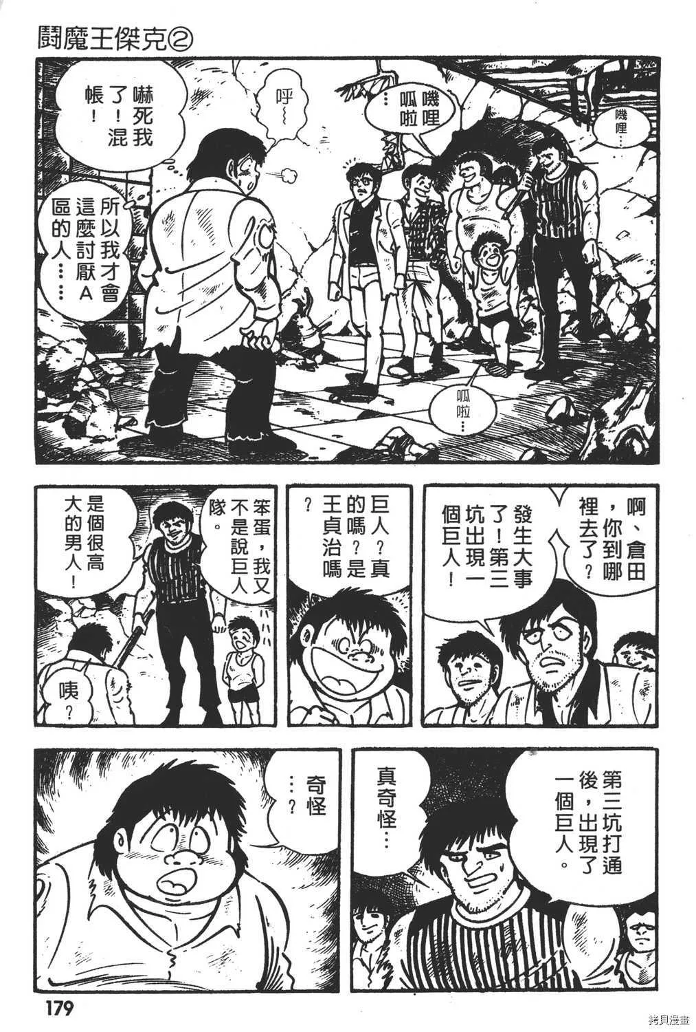 第2卷 第181页