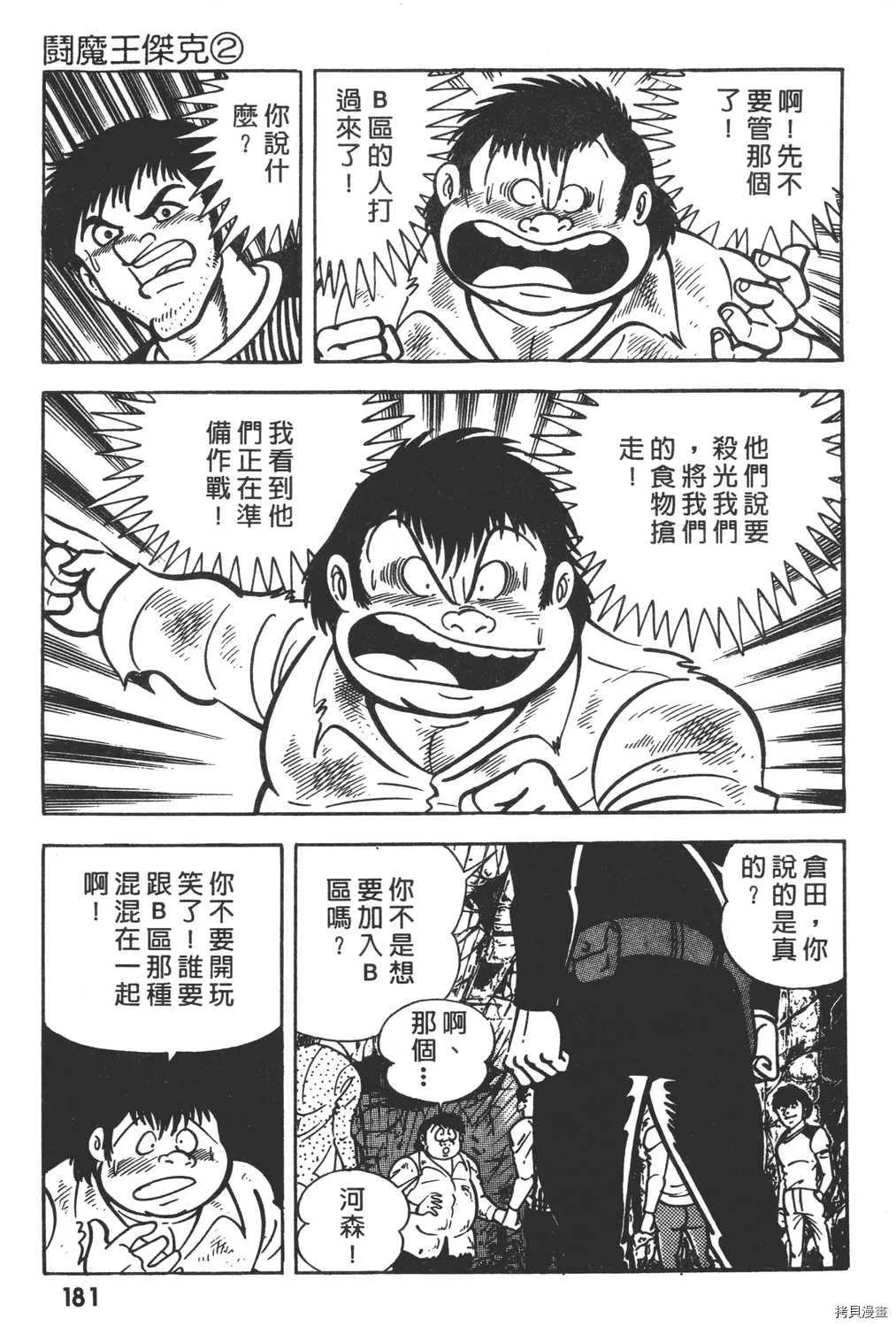 第2卷 第183页