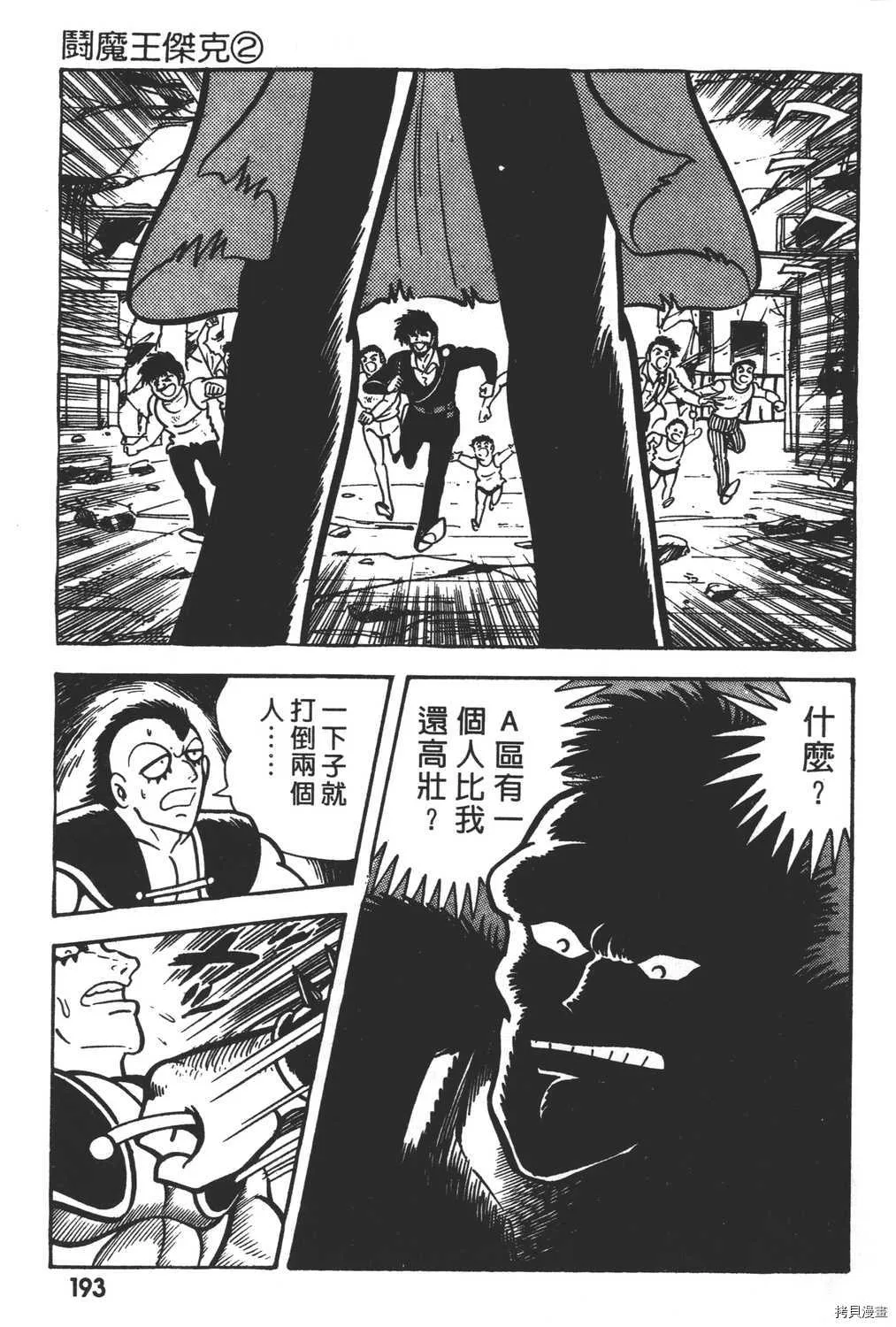 第2卷 第195页