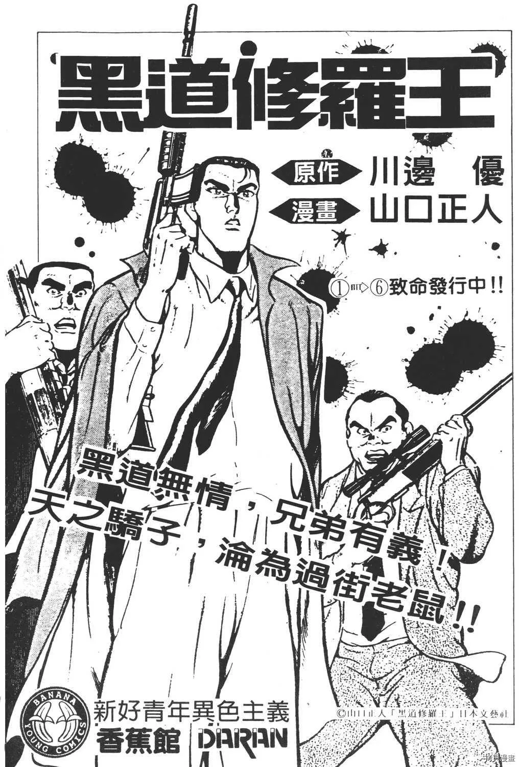 第2卷 第198页