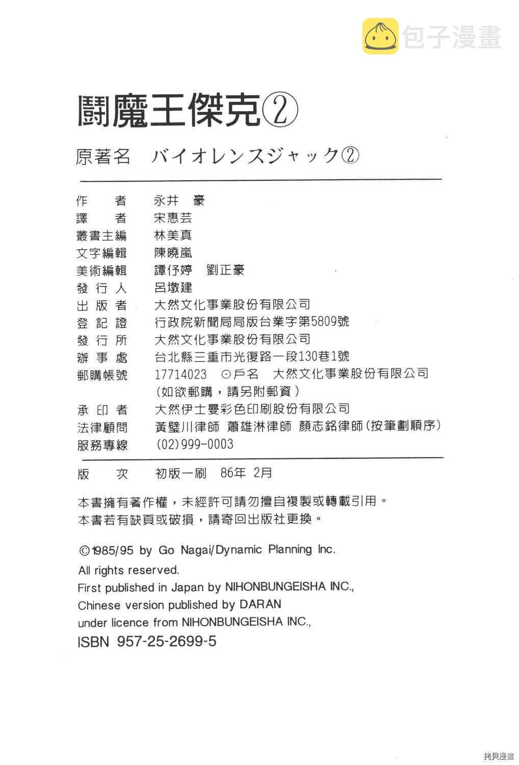 第2卷 第206页