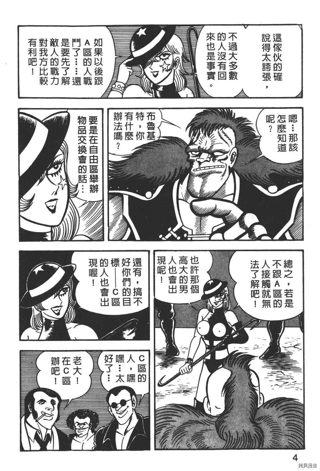 第3卷 第6页