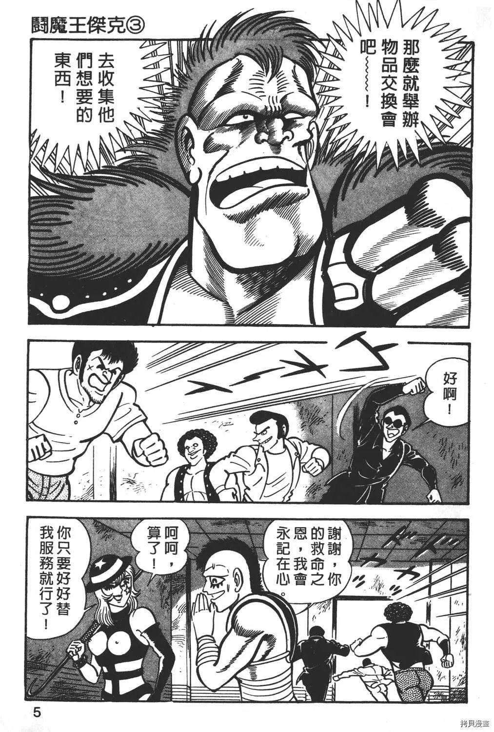 第3卷 第7页