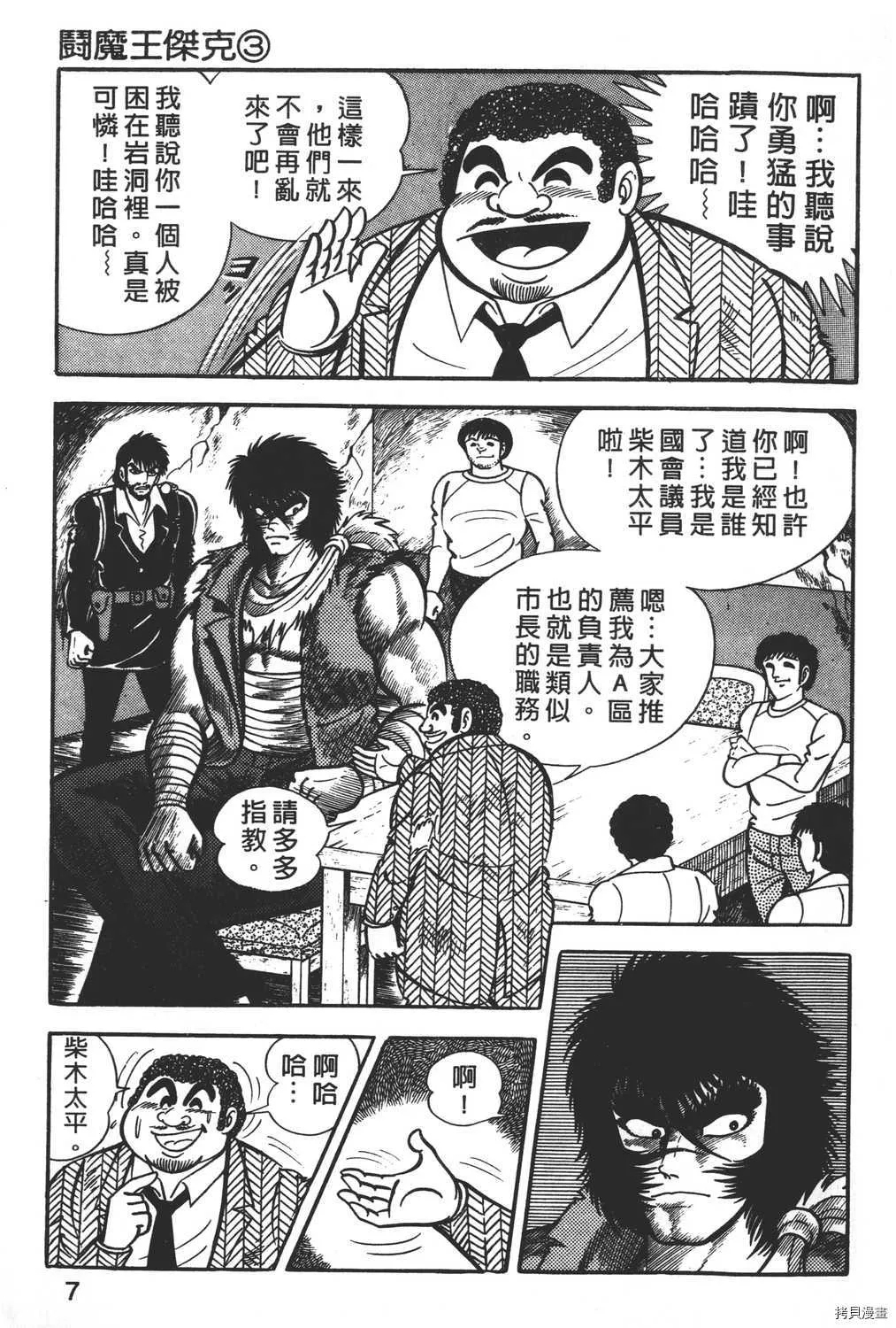 第3卷 第9页