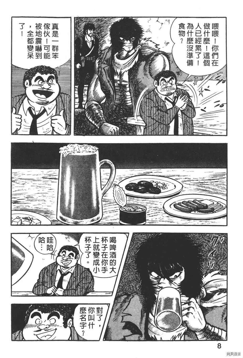 第3卷 第10页