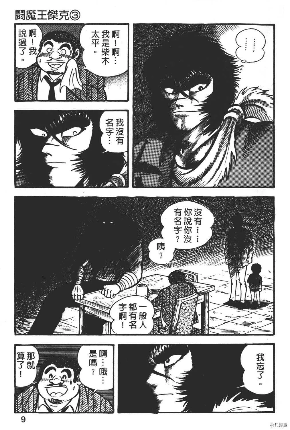 第3卷 第11页