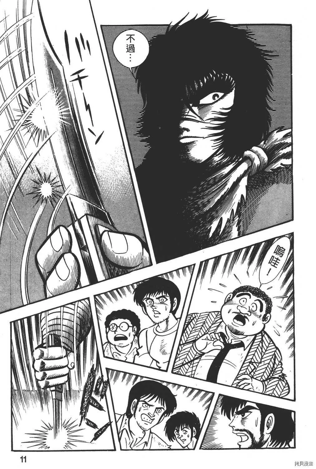 第3卷 第13页