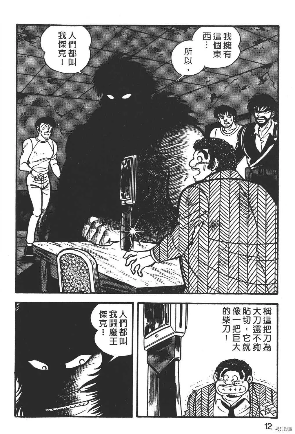 第3卷 第14页