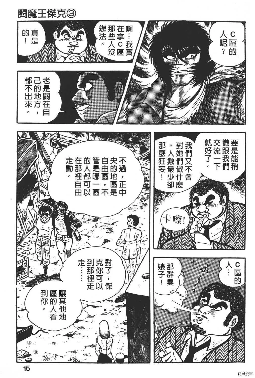 第3卷 第17页