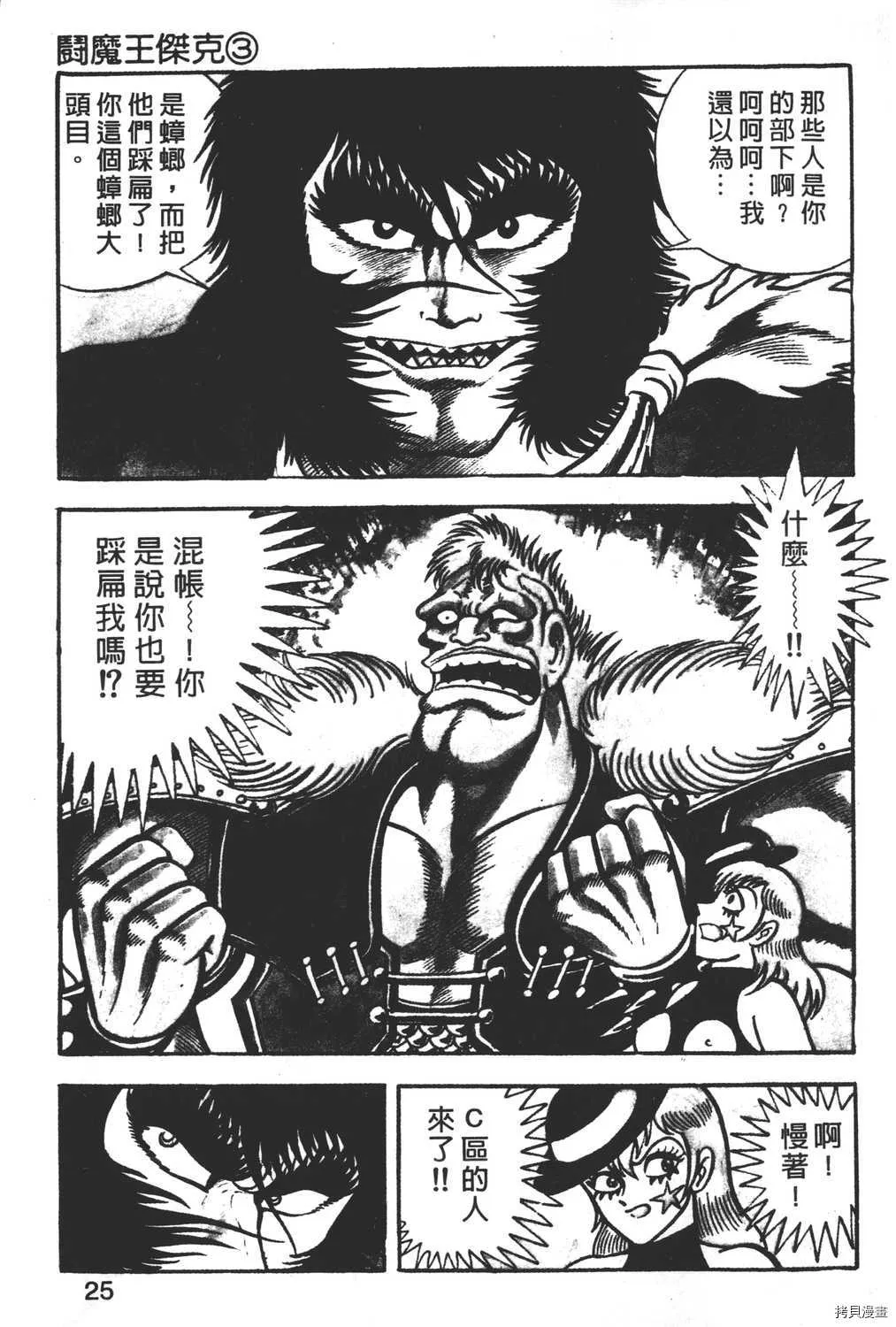 第3卷 第27页