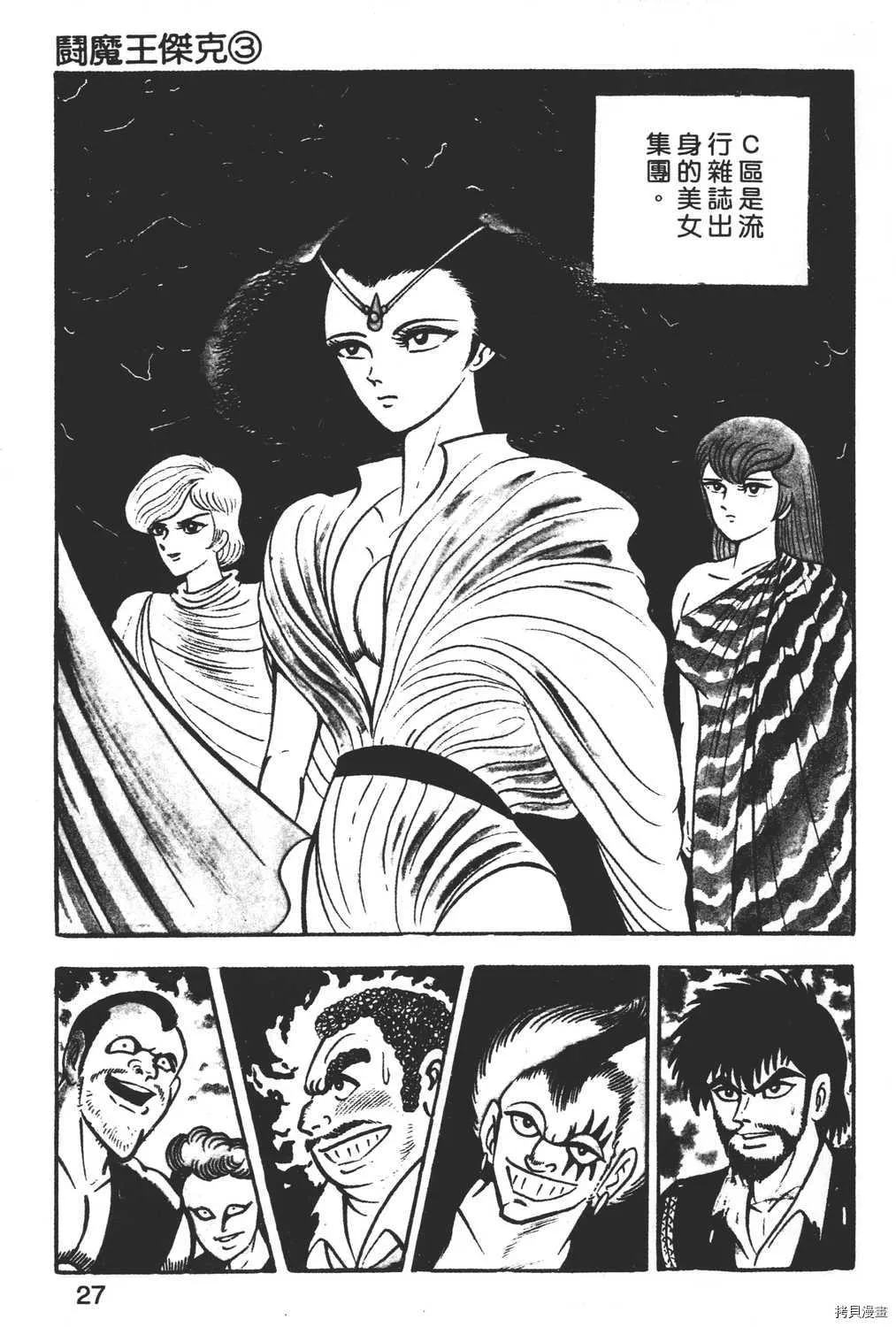 第3卷 第29页