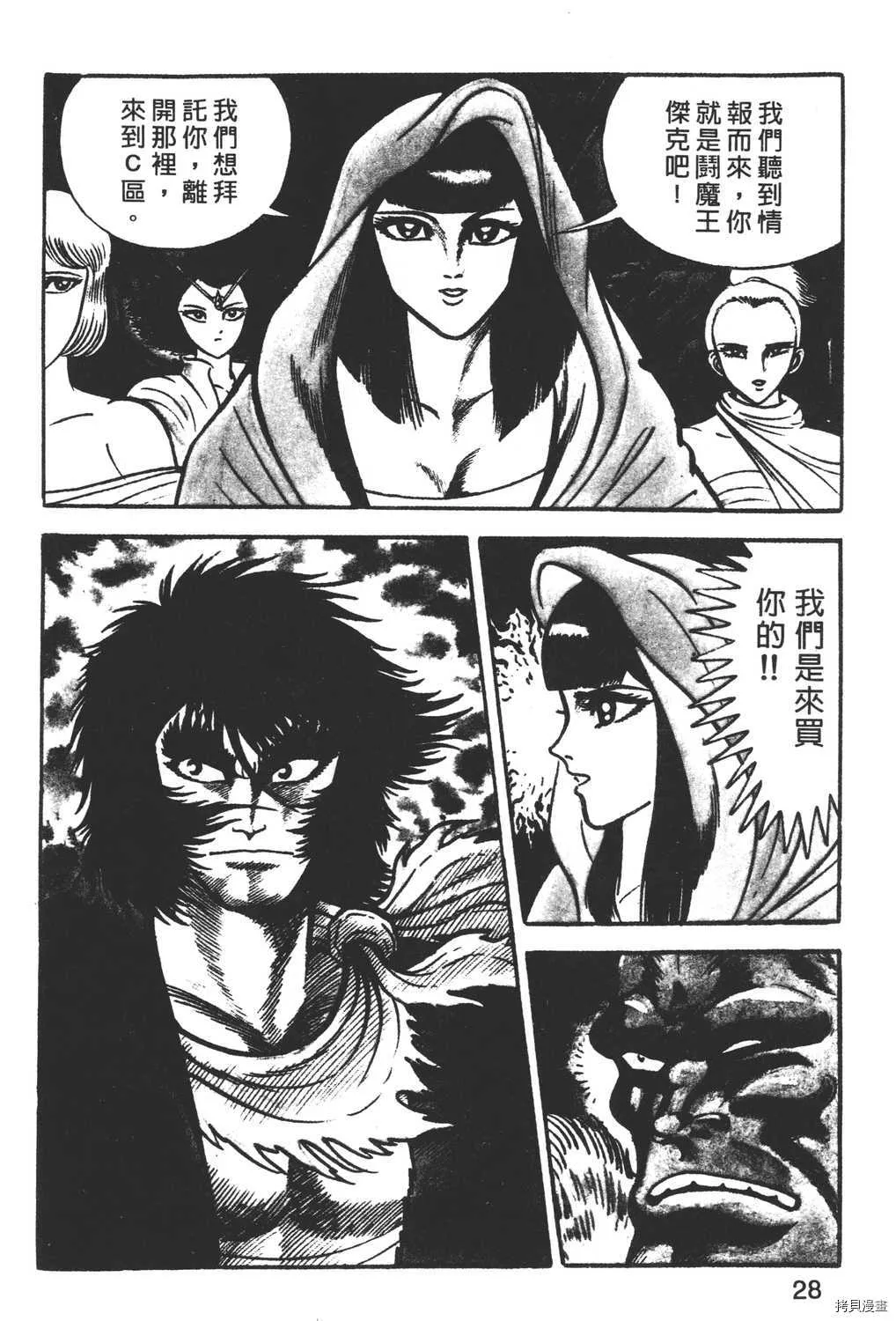 第3卷 第30页