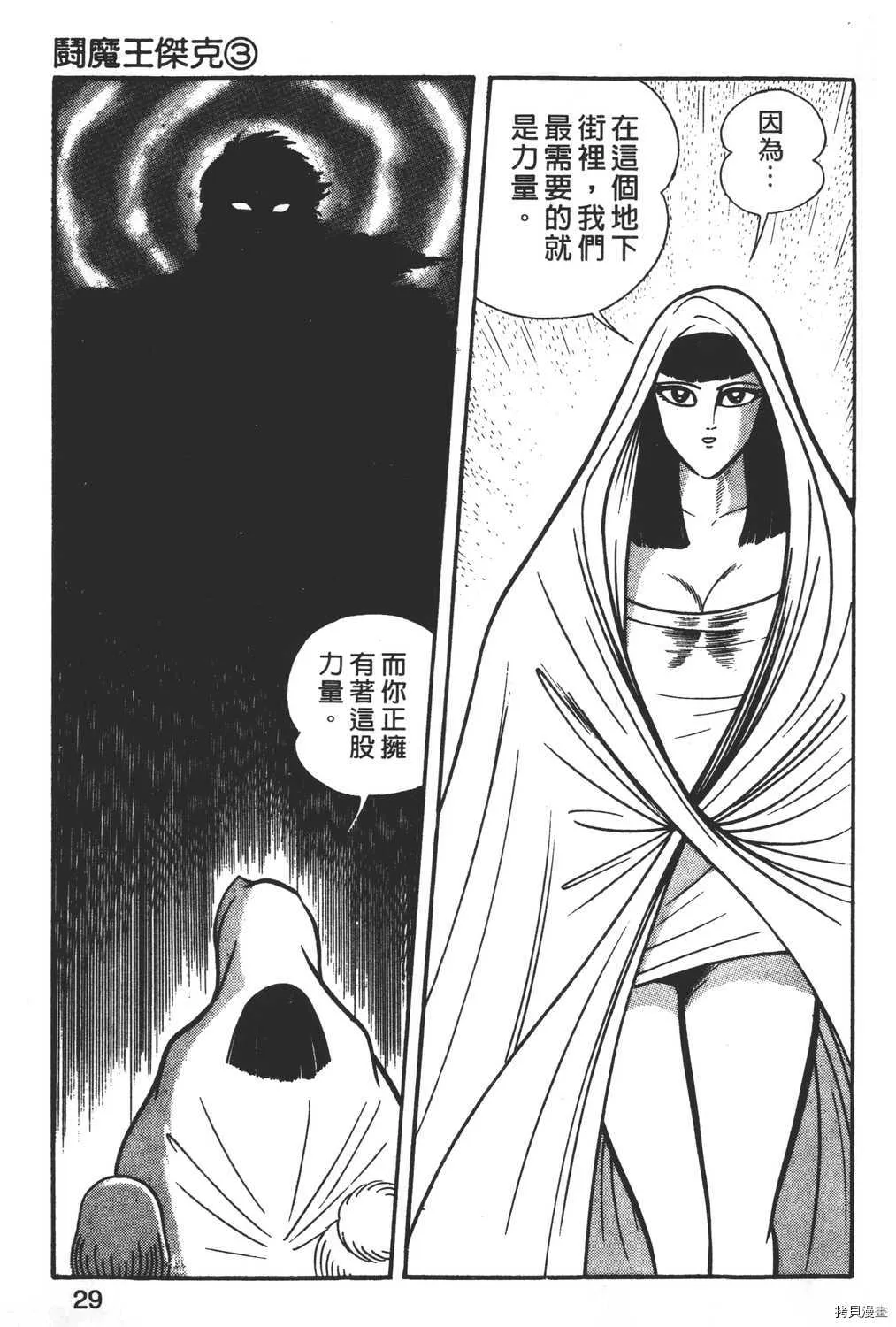 第3卷 第31页