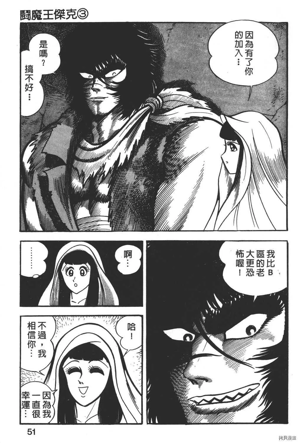 第3卷 第53页