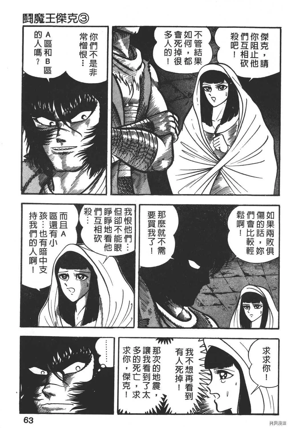 第3卷 第65页