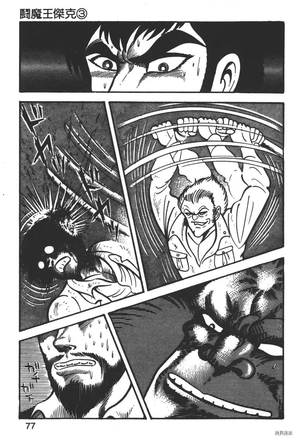 第3卷 第79页