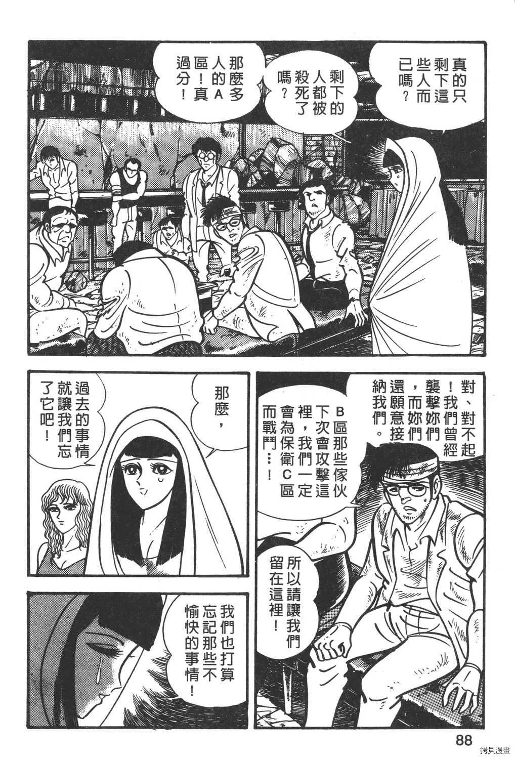 第3卷 第90页