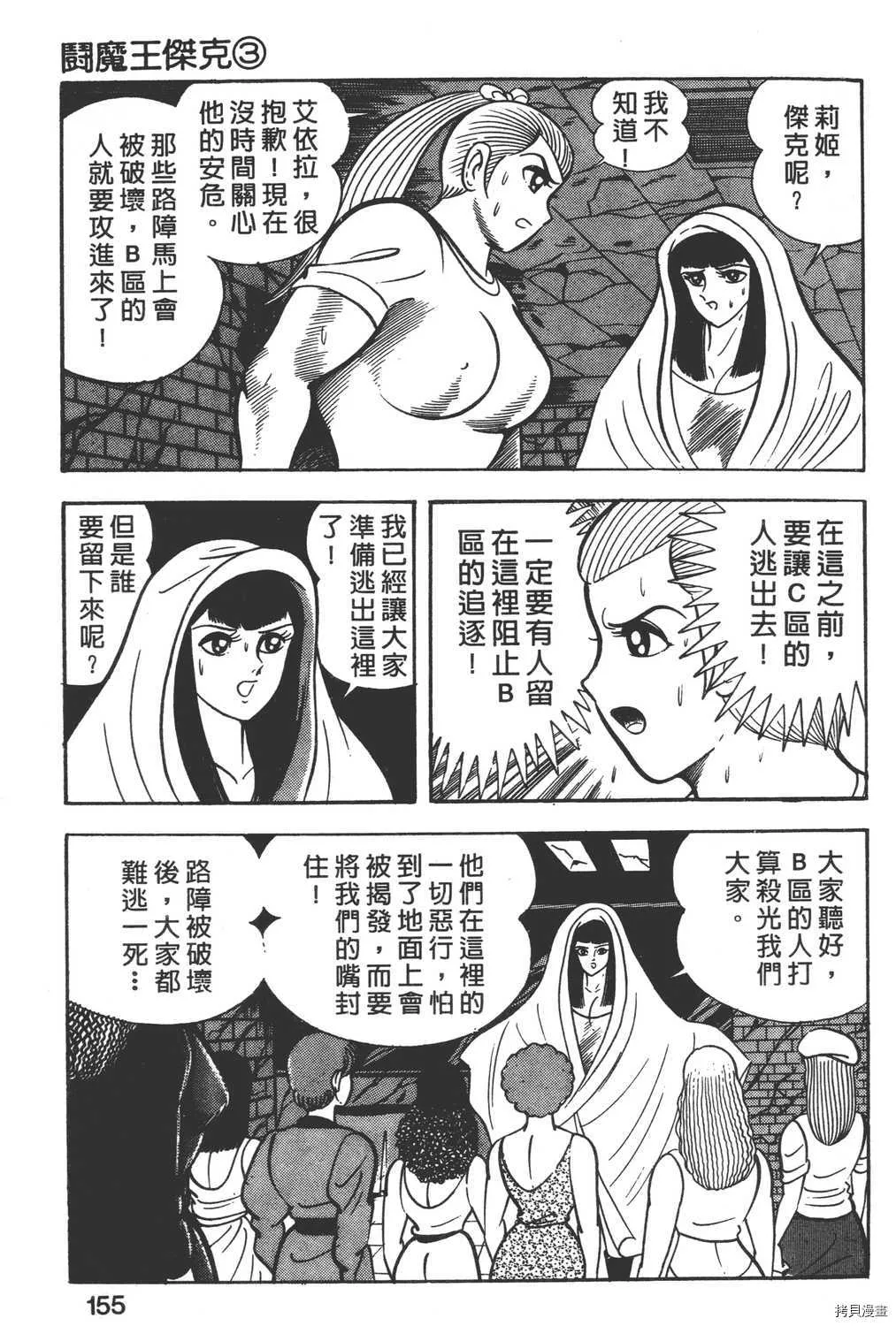 第3卷 第157页
