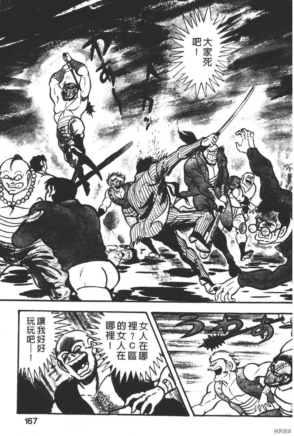 第3卷 第169页