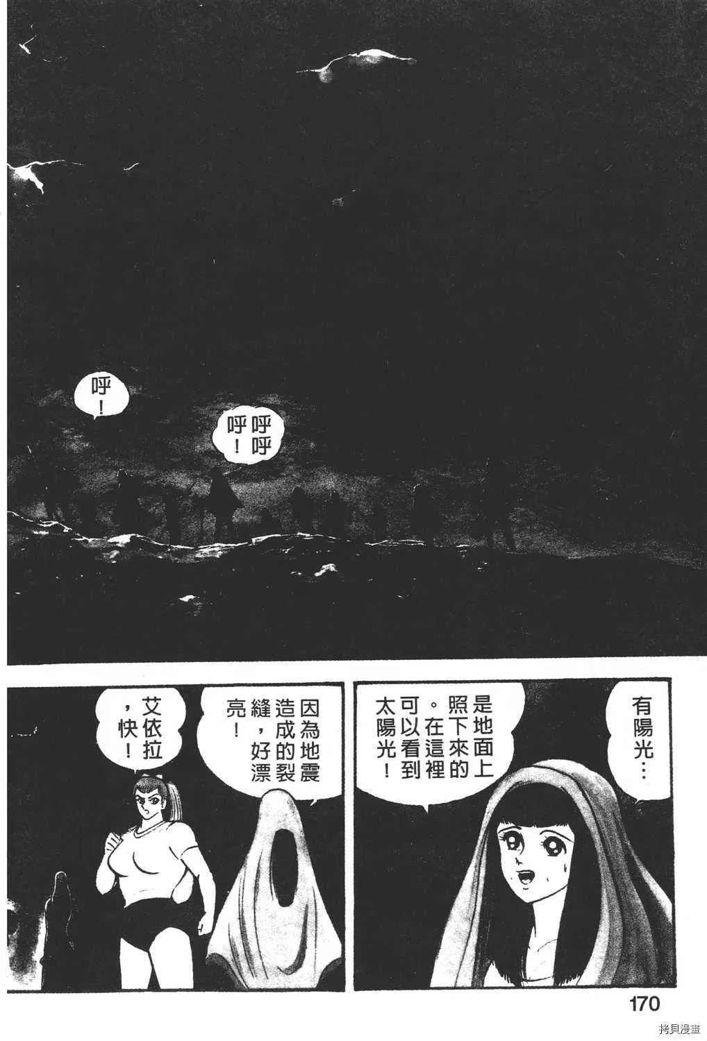 第3卷 第172页