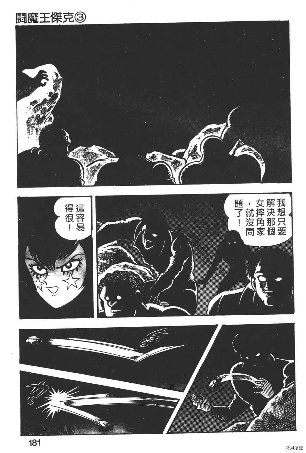 第3卷 第183页