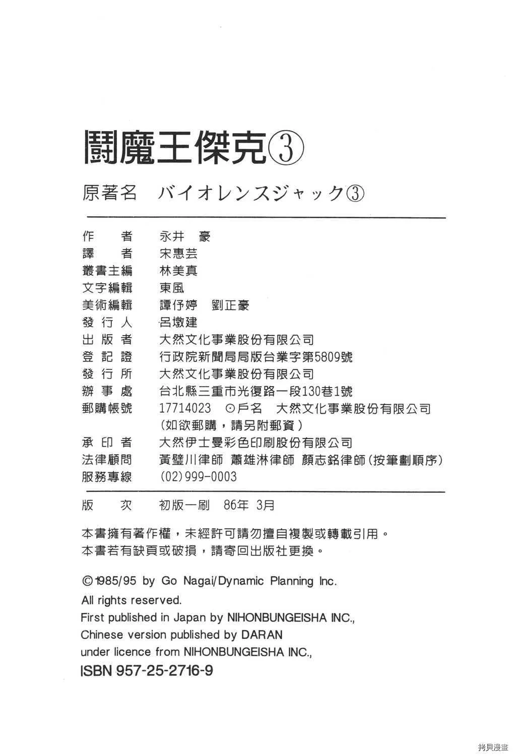 第3卷 第206页