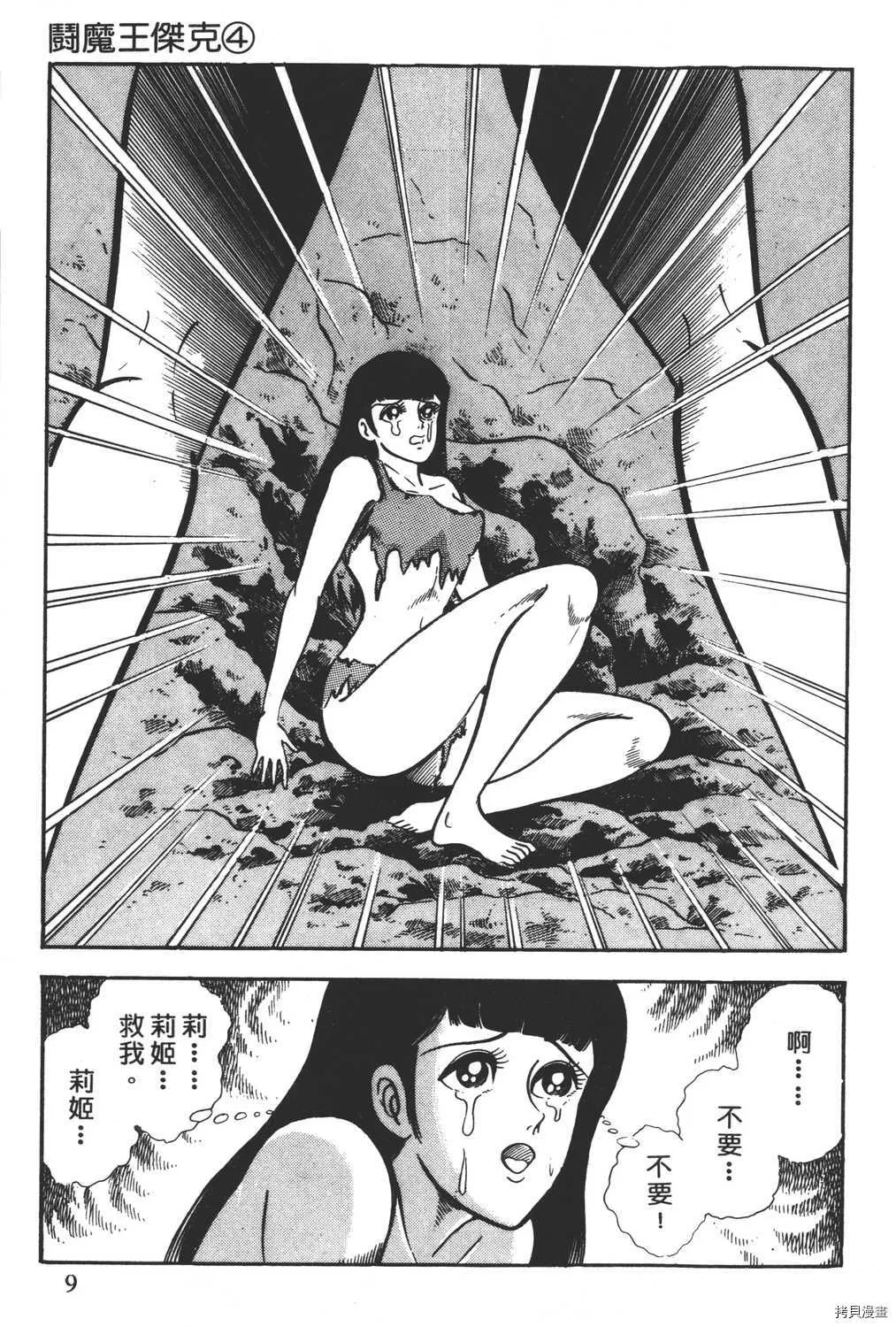 第4卷 第11页