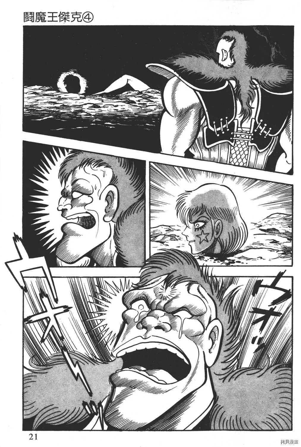 第4卷 第23页