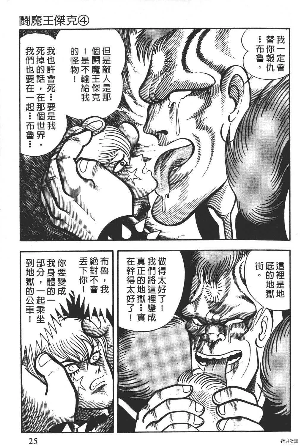 第4卷 第27页