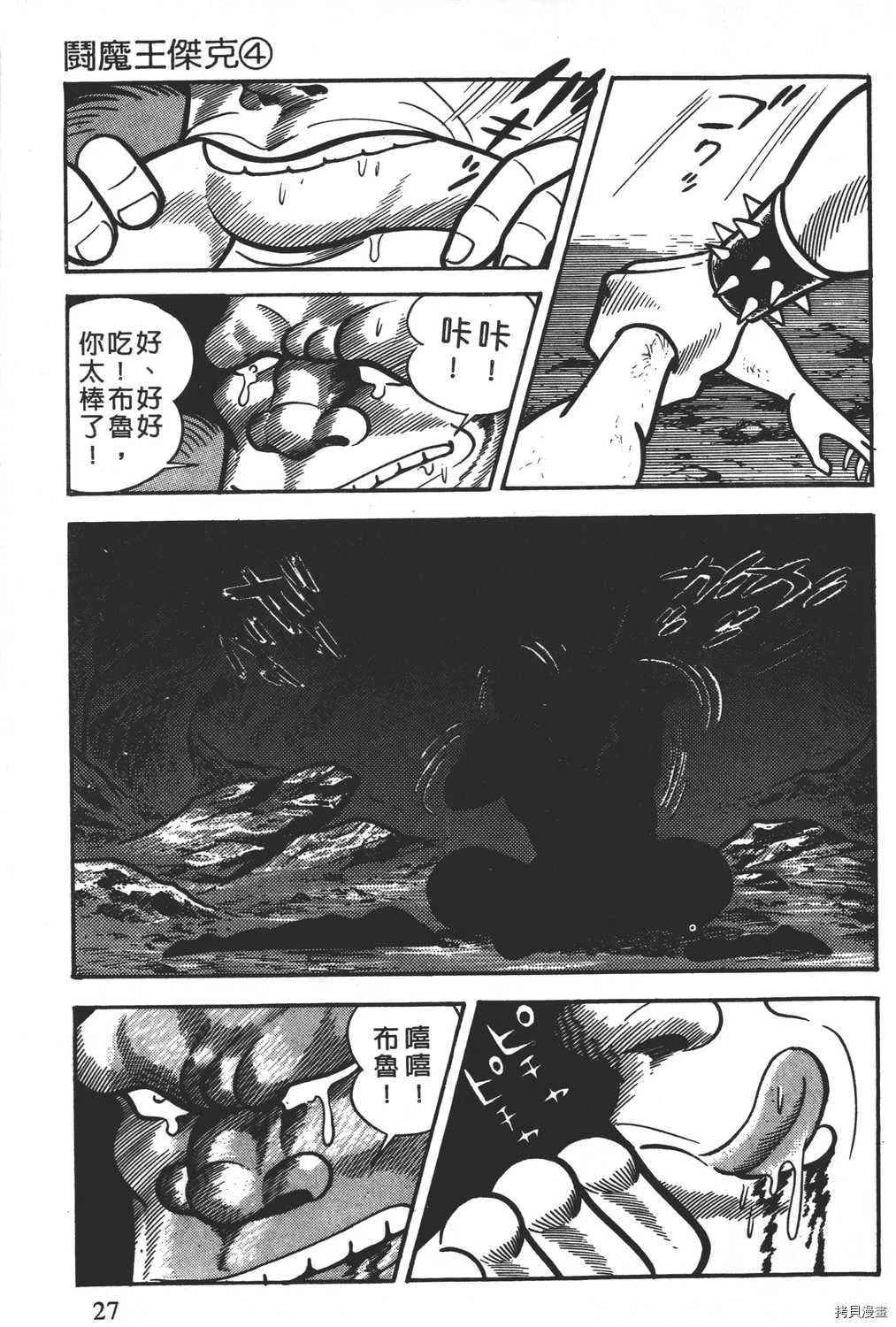 第4卷 第29页