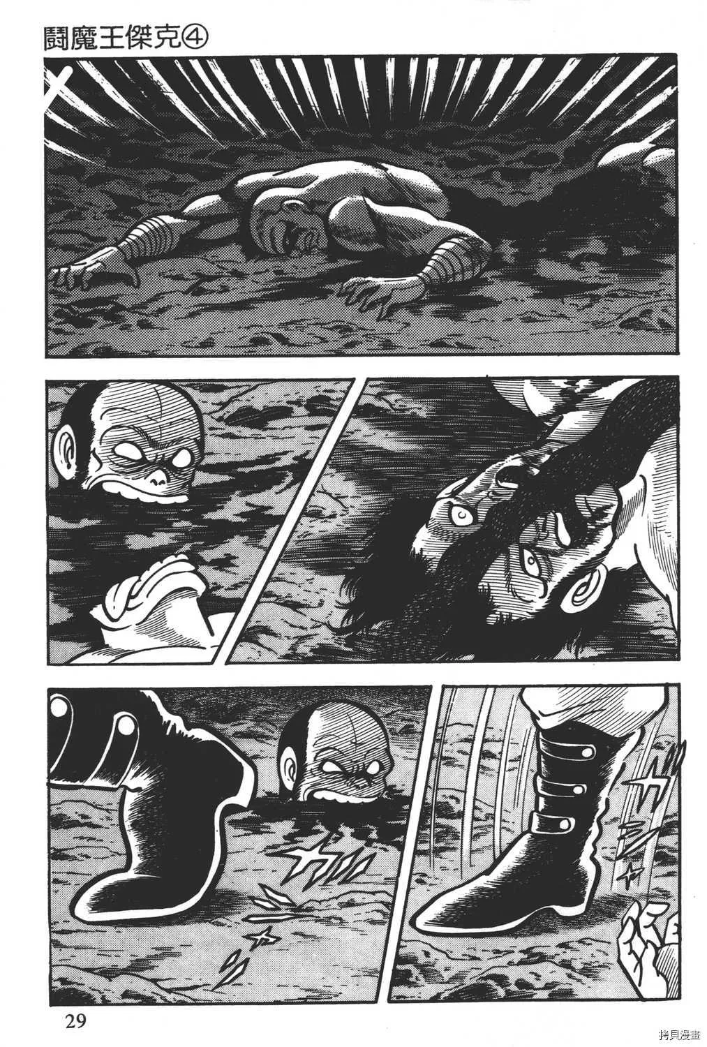 第4卷 第31页