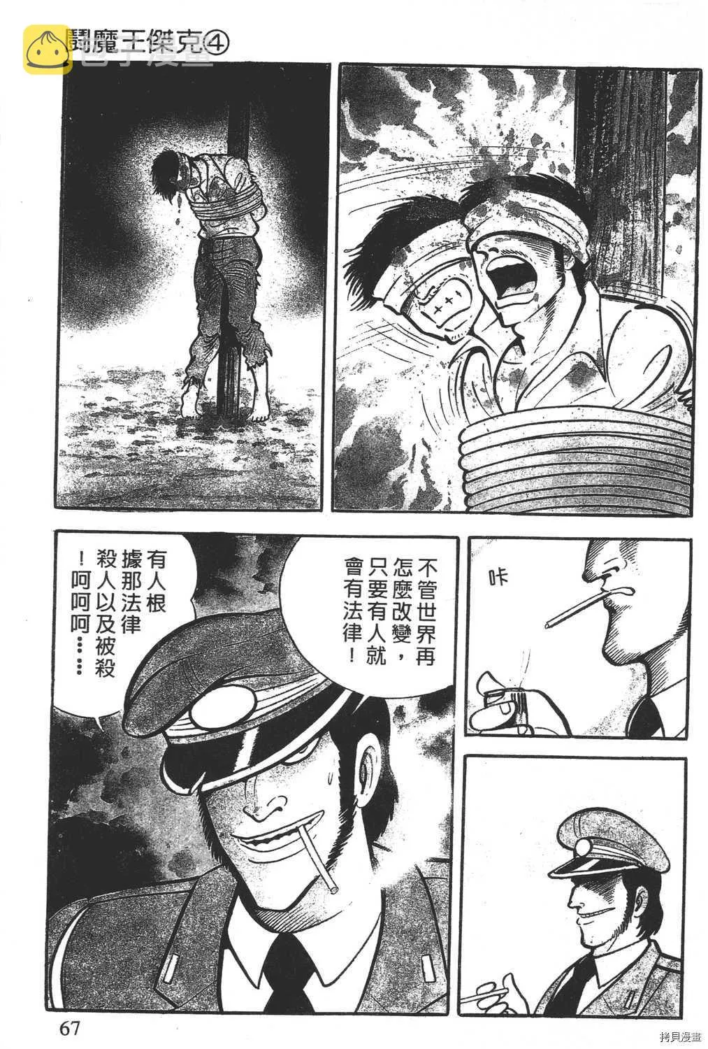 第4卷 第69页