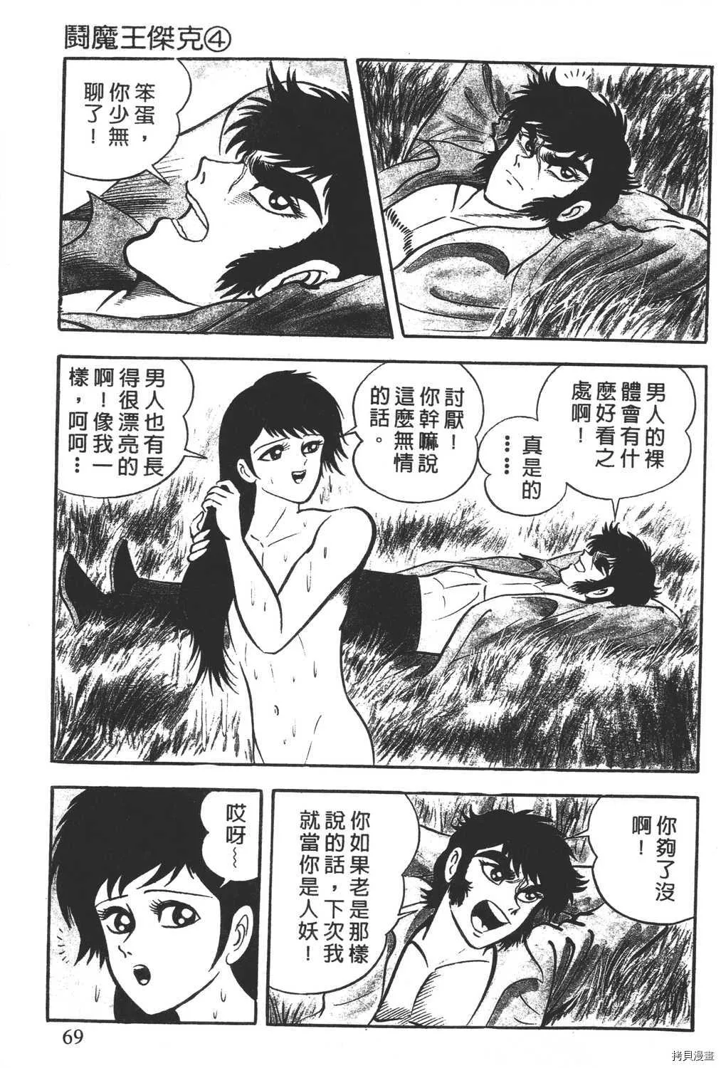 第4卷 第71页