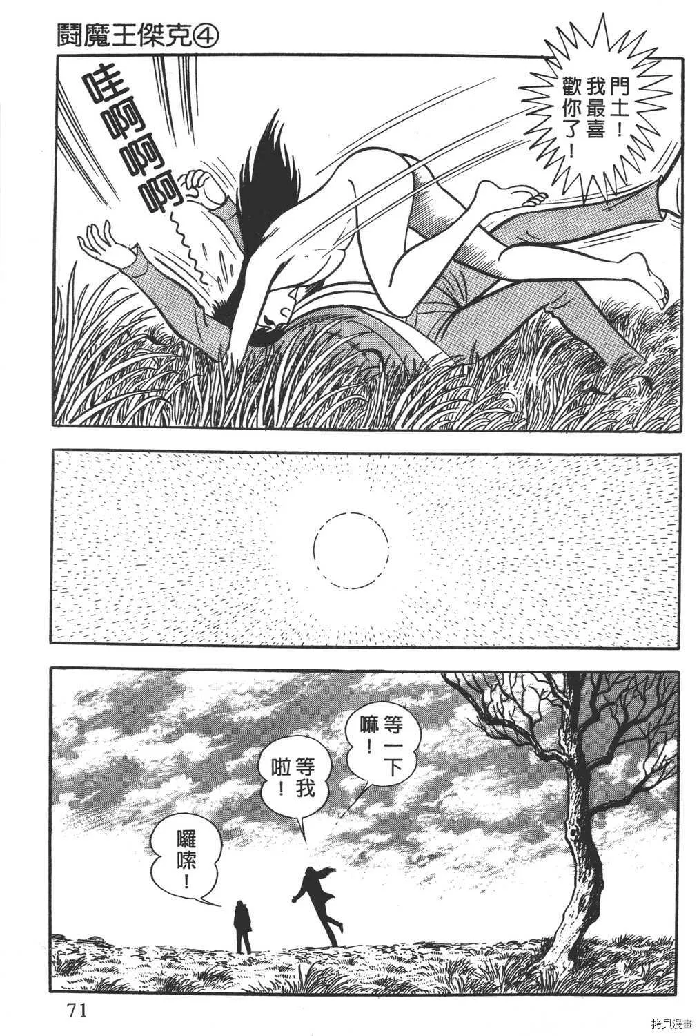 第4卷 第73页