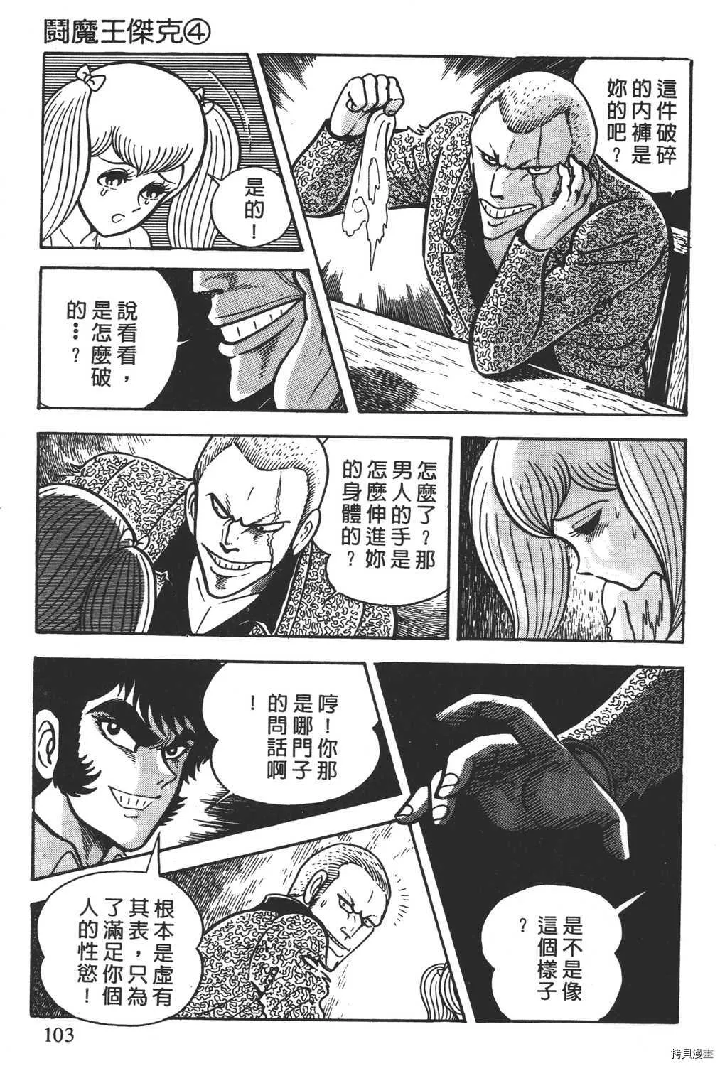 第4卷 第105页