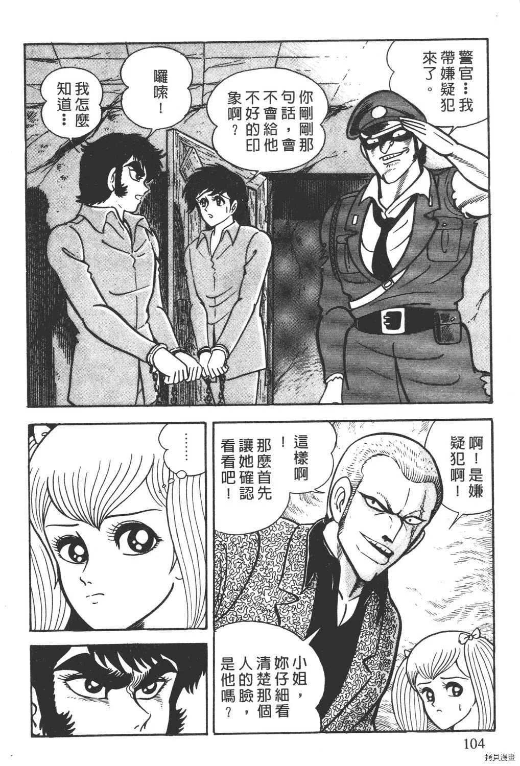 第4卷 第106页