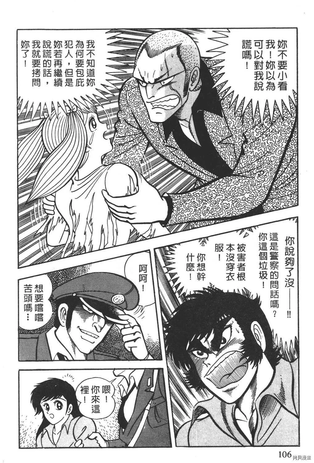 第4卷 第108页