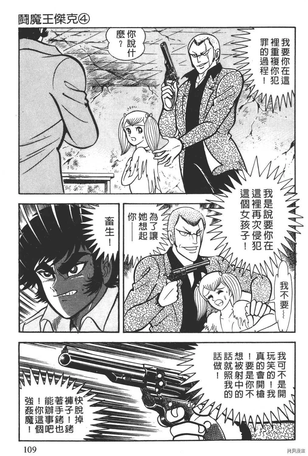 第4卷 第111页