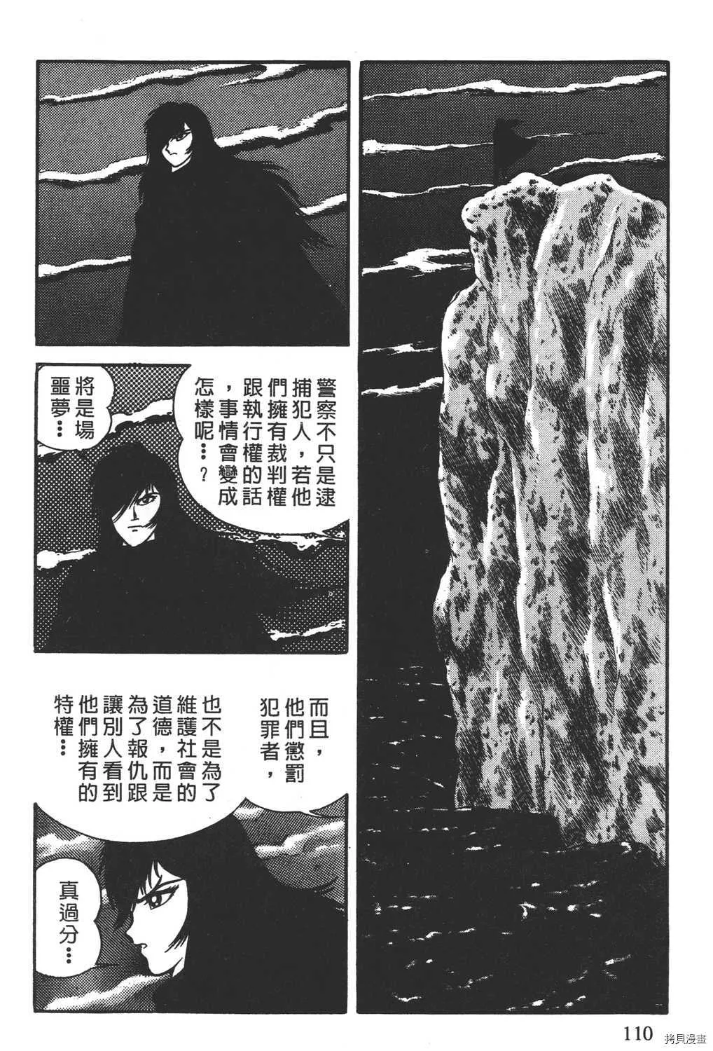 第4卷 第112页